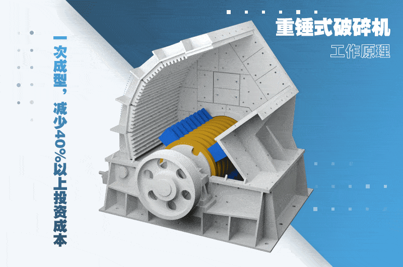 重锤式破碎机工作原理.jpg