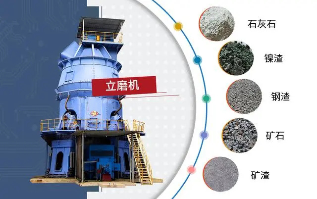 立磨适用物料.jpg