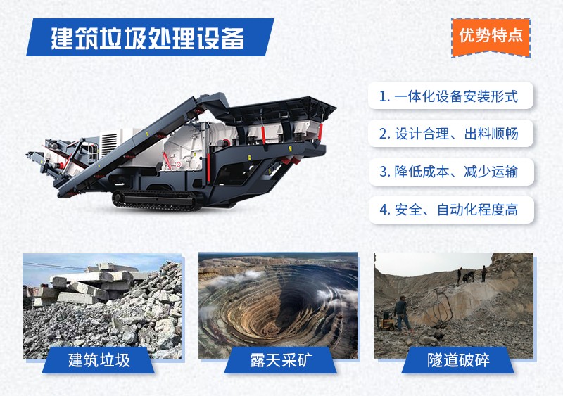 建筑垃圾破碎筛分处理工艺.jpg